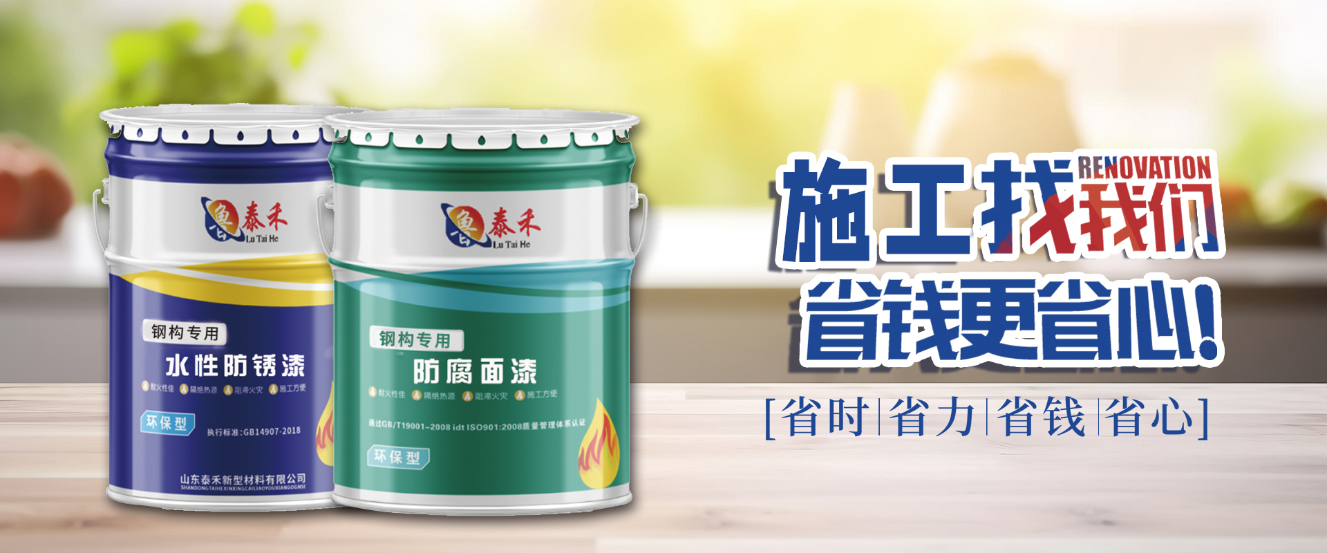 山東泰禾新型材料有限公司